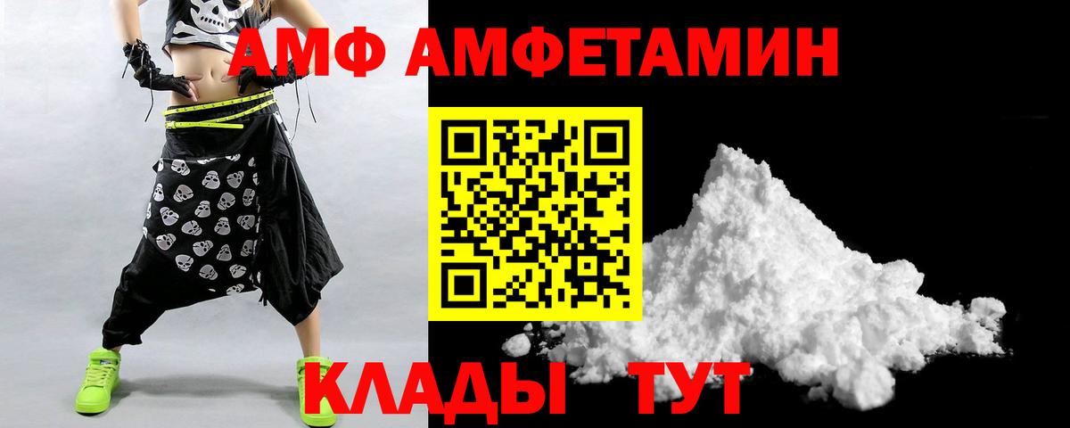 Amphetamine 98%  Вход с VPN  АМФ  Сертолово 