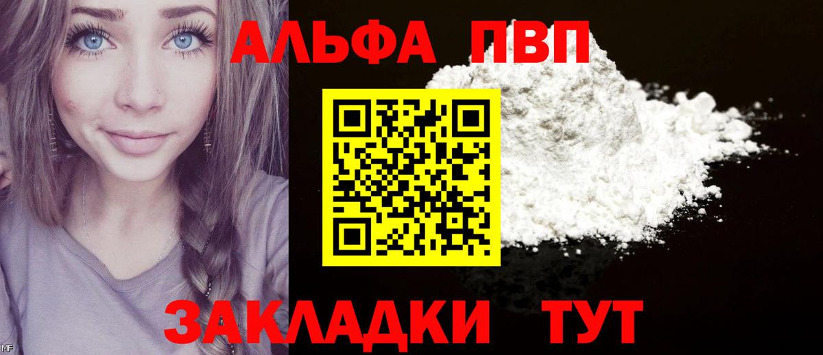 APVP VHQ Сертолово