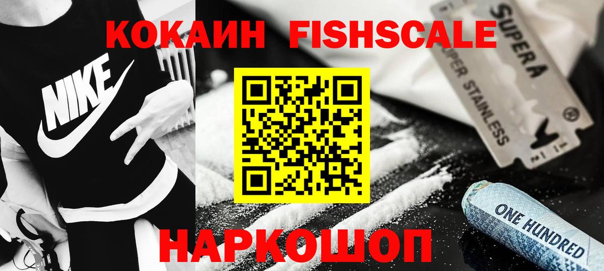 КОКАИН Columbia  Вход с VPN  COCAIN  Сертолово 