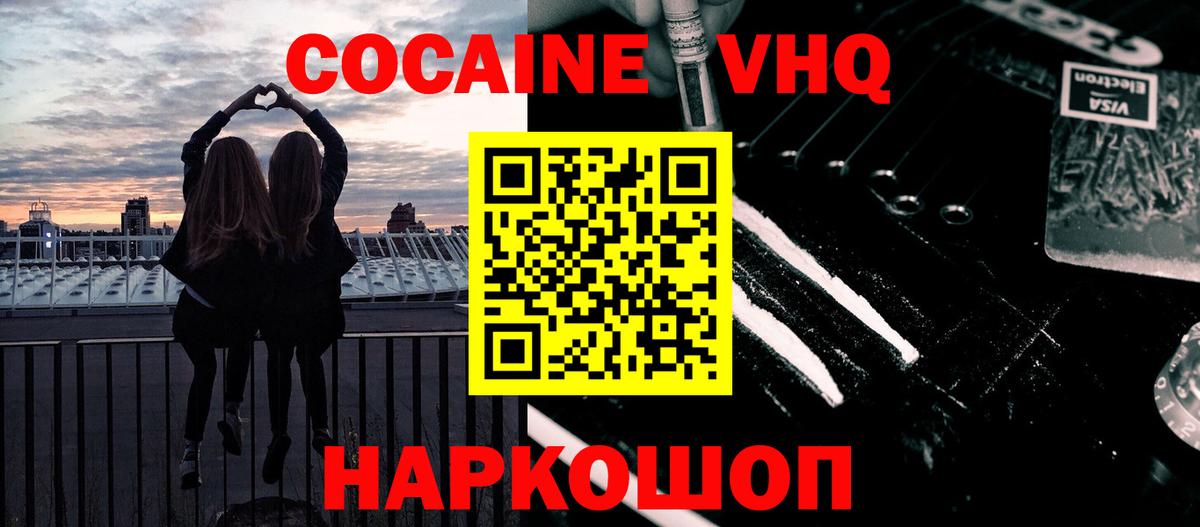 COCAIN Fish Scale Сертолово