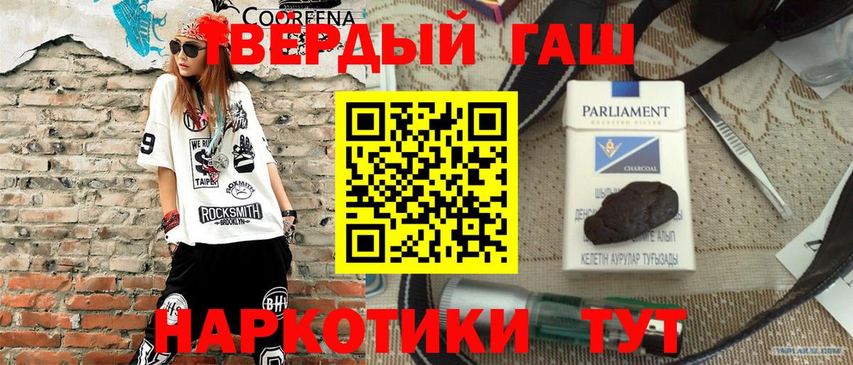 ГАШ VHQ  ГАШИШ Ice-O-Lator  Сертолово  Вход с VPN 