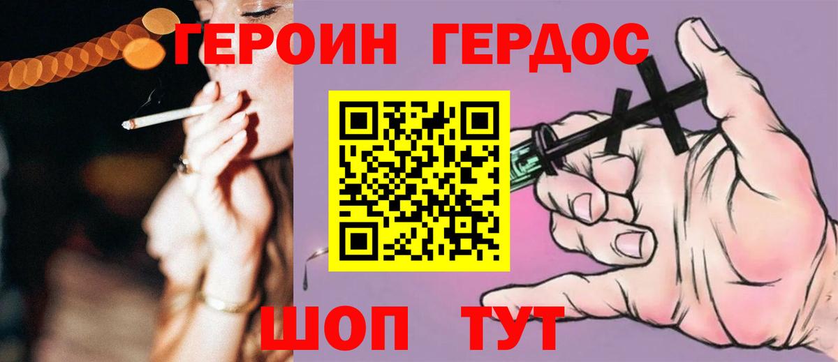 ГЕРОИН Афган  Вход с VPN  Сертолово 