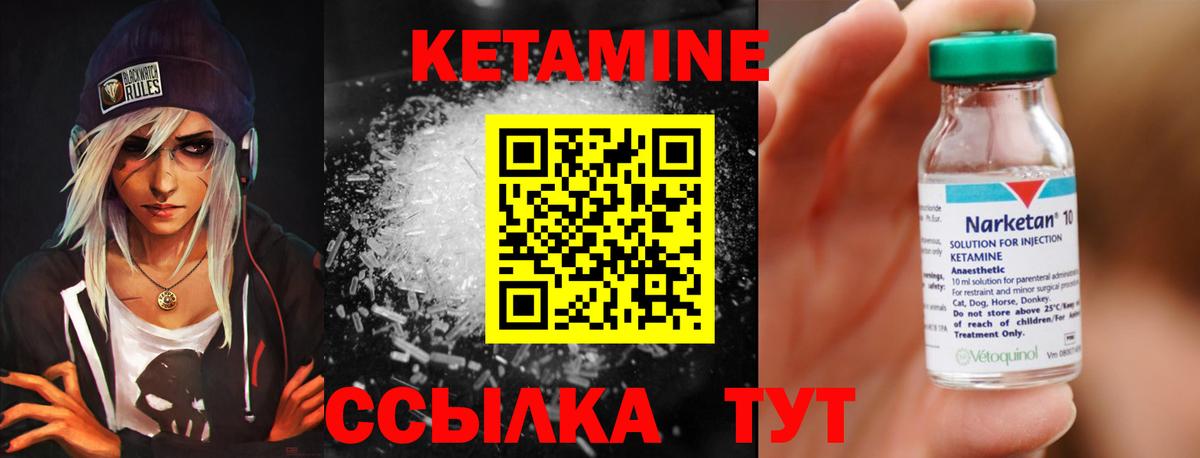 Кетамин ketamine Сертолово