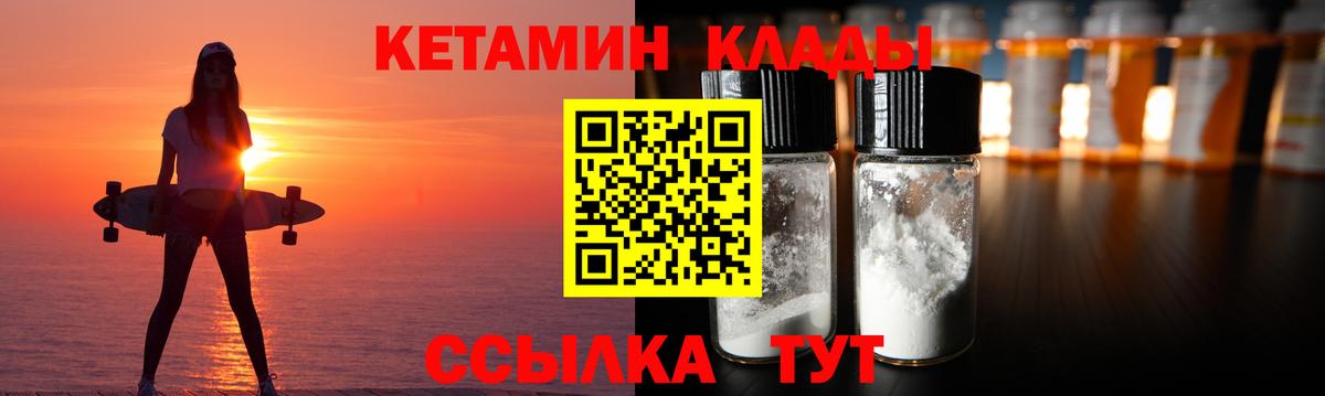 Сертолово  маркетплейс Telegram  Вход с VPN  Кетамин ketamine  КЕТАМИН ketamine 