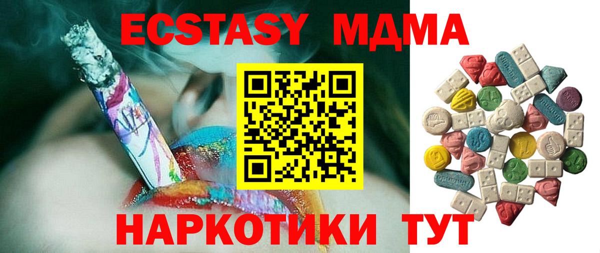 МДМА Molly  МДМА Molly  МДМА  Сертолово  Вход с VPN 