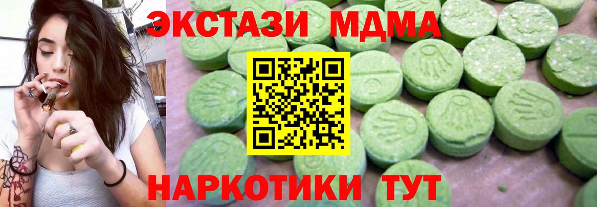 МДМА молли Сертолово