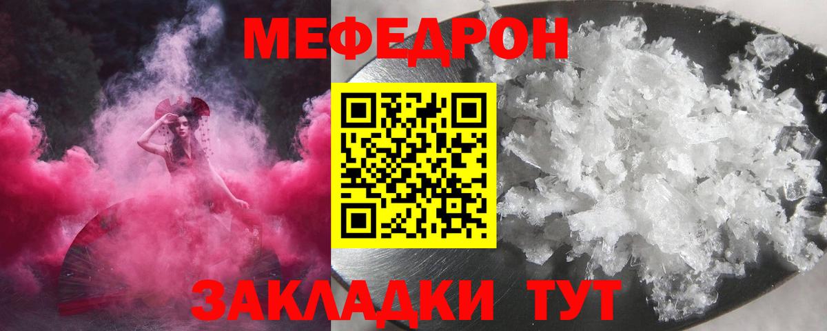 Меф mephedrone  Мефедрон мяу мяу  Вход с VPN  Мефедрон  Сертолово 