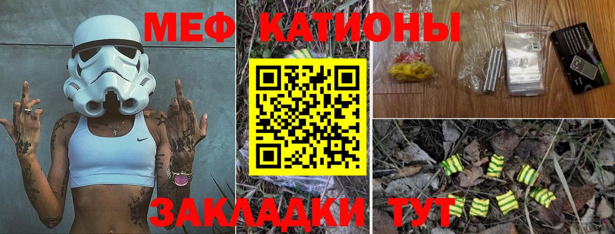 Меф мяу мяу кристаллы Сертолово