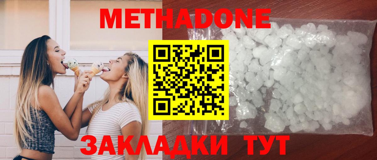 Сертолово  маркетплейс наркотические препараты  гидра   Вход с VPN  Метадон VHQ 