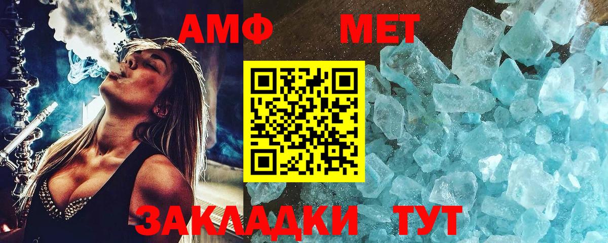 МЕТАМФЕТАМИН мет Сертолово