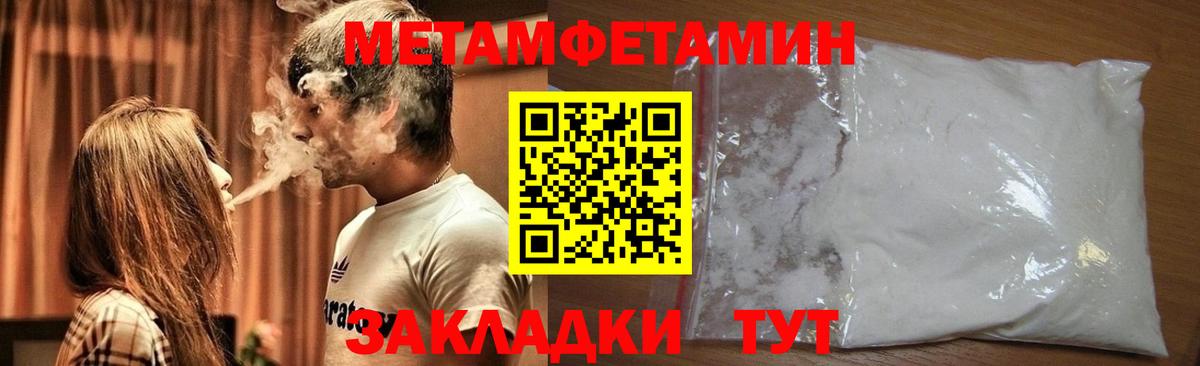 МЕТАМФЕТАМИН Methamphetamine  МЕТАМФЕТАМИН Methamphetamine  Сертолово  Вход с VPN 